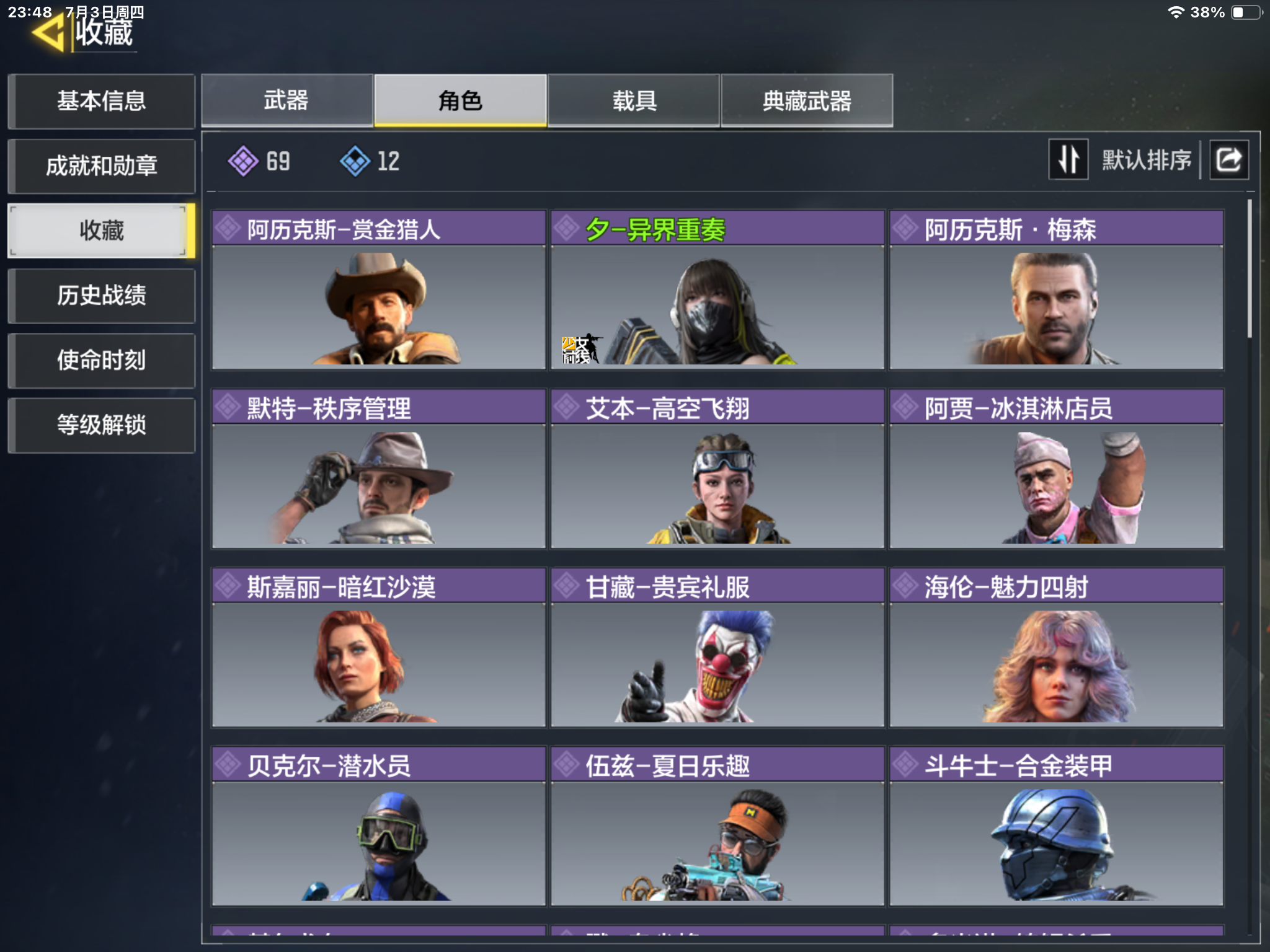SMQM35312使命召唤手游账号详情图8 SMQM35312使命召唤手游账号详情图8