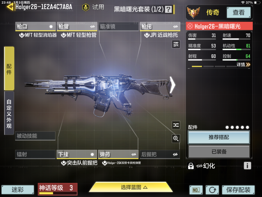 SMQM35312使命召唤手游账号详情图6 SMQM35312使命召唤手游账号详情图6
