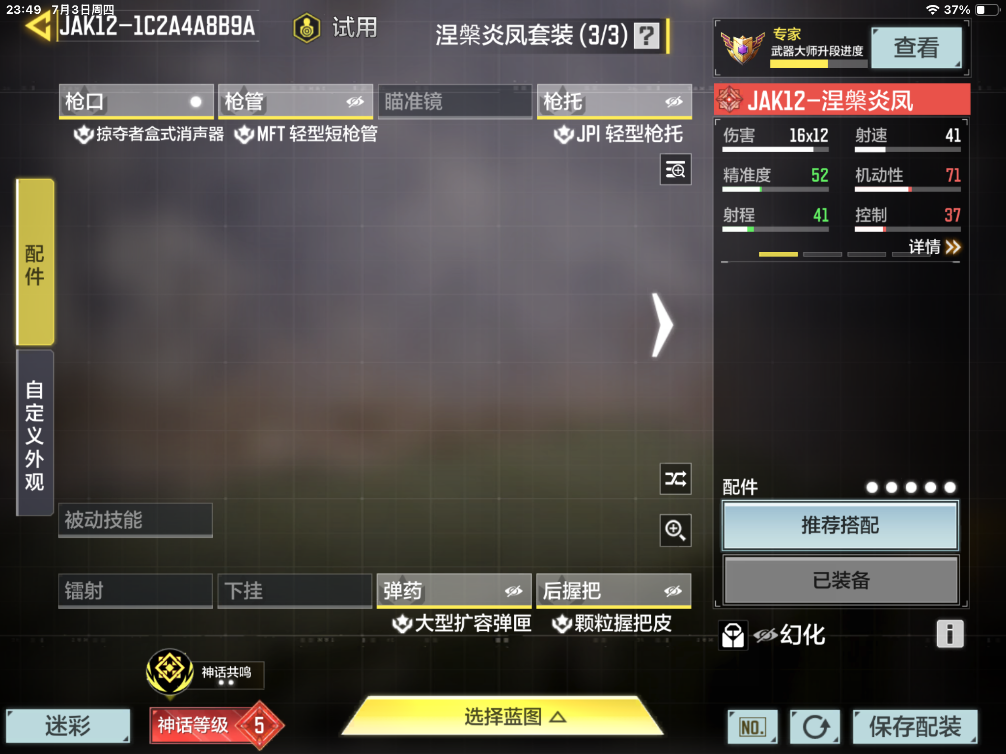 SMQM35312使命召唤手游账号详情图13 SMQM35312使命召唤手游账号详情图13