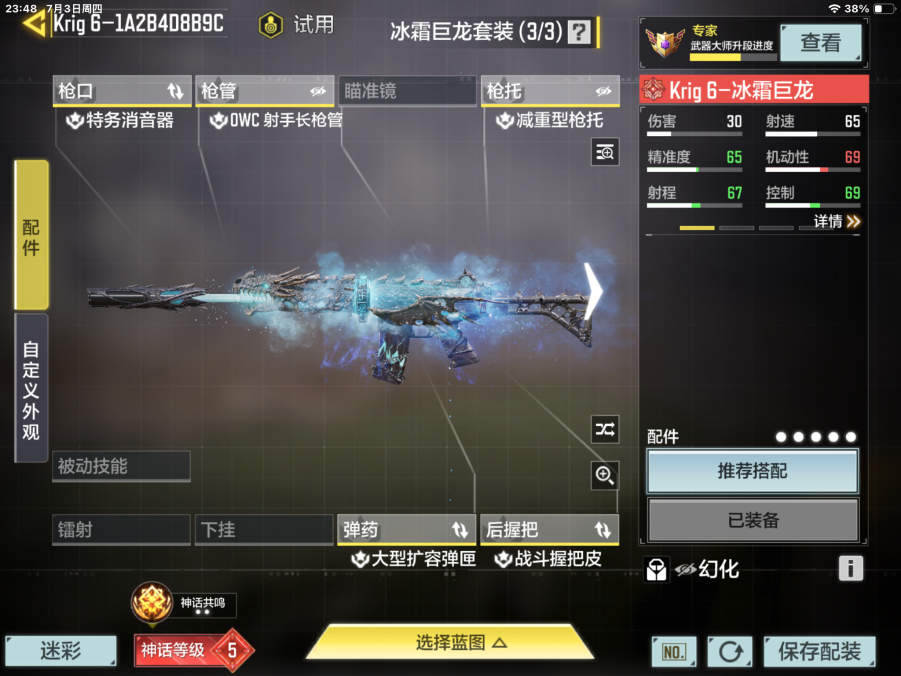 SMQM35312使命召唤手游账号详情图9 SMQM35312使命召唤手游账号详情图9