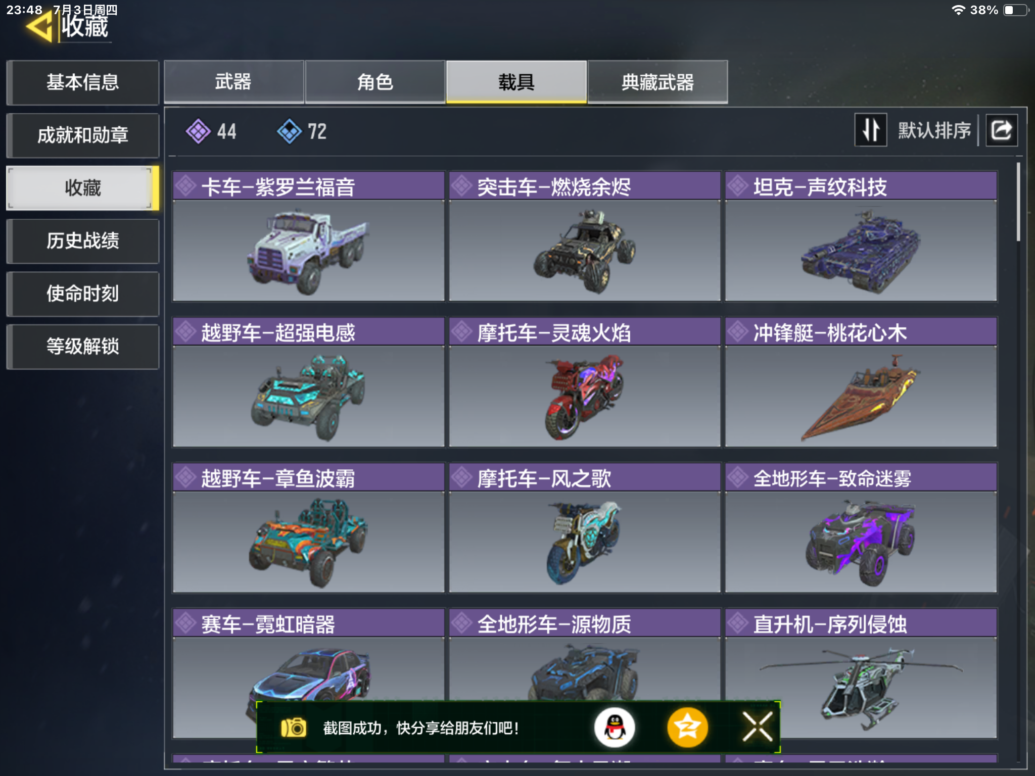 SMQM35312使命召唤手游账号详情图5 SMQM35312使命召唤手游账号详情图5
