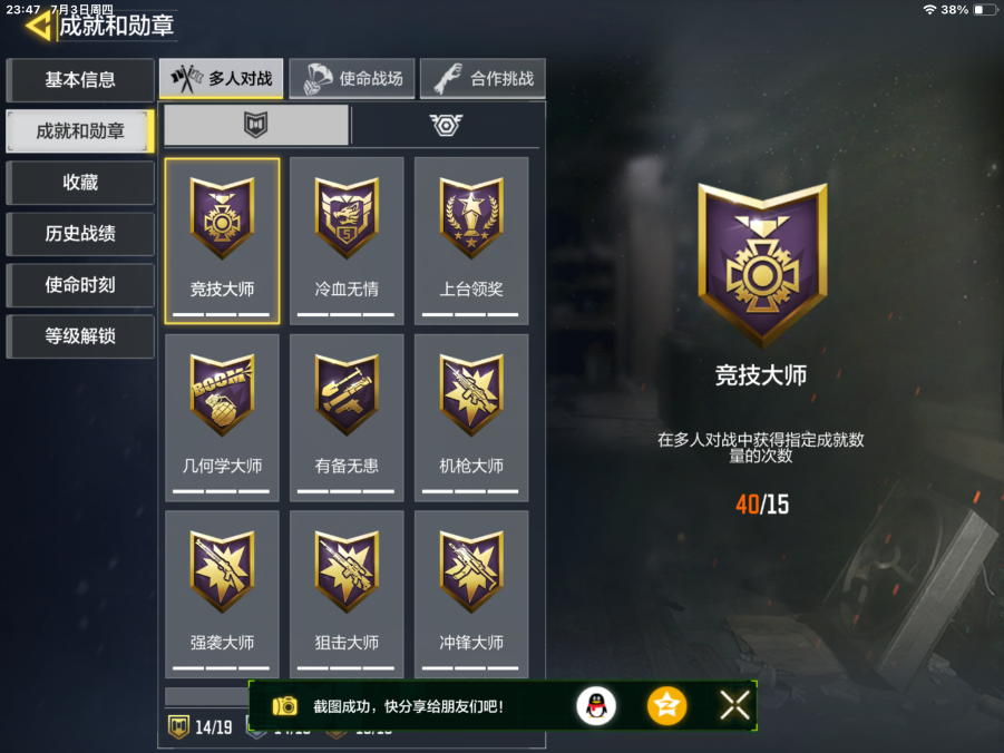 SMQM35312使命召唤手游账号详情图4 SMQM35312使命召唤手游账号详情图4