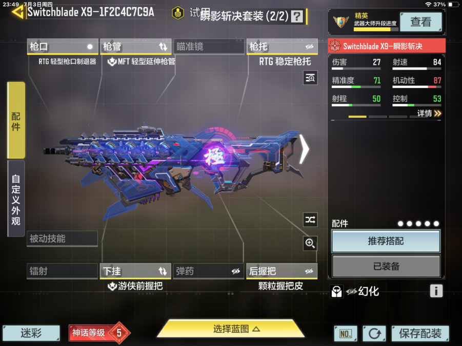 SMQM35312使命召唤手游账号详情图12 SMQM35312使命召唤手游账号详情图12
