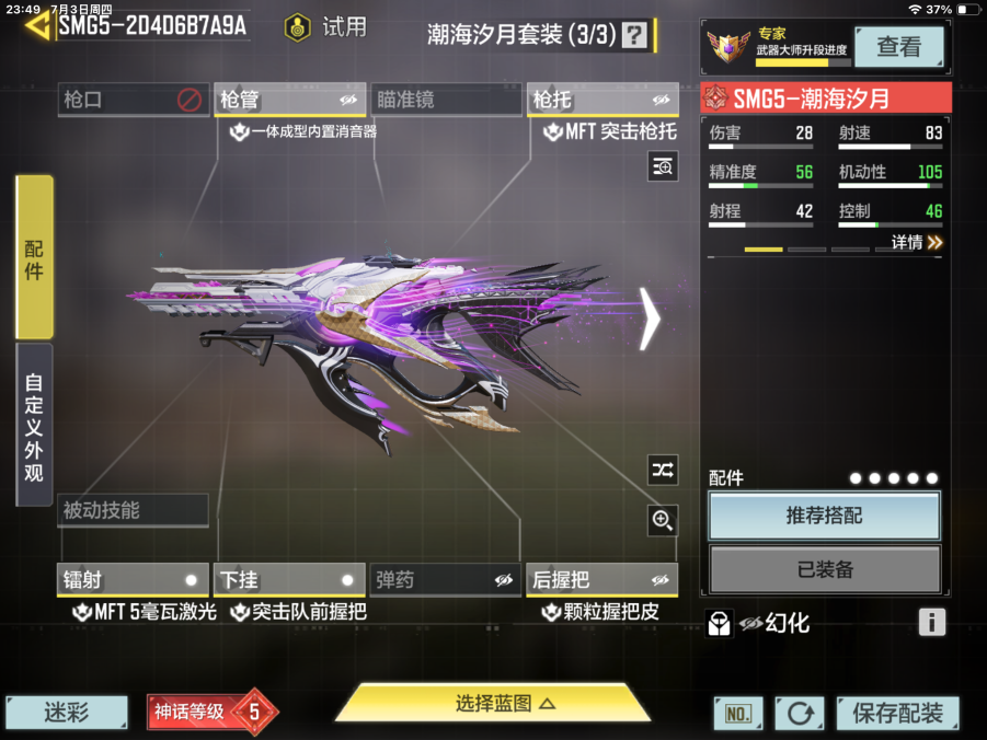 SMQM35312使命召唤手游账号详情图11 SMQM35312使命召唤手游账号详情图11
