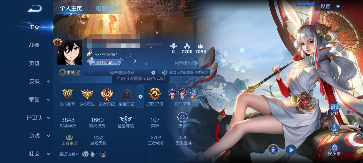 王者荣耀账号安卓QQDYW12391+"【V7 9传说祈雪灵祝 凤求凰】安卓Q-95皮肤-107英雄 
【传说皮肤】 黄