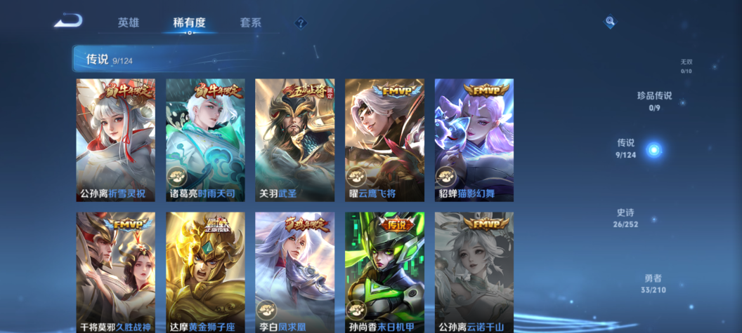 WZQM3210903王者荣耀账号详情图5