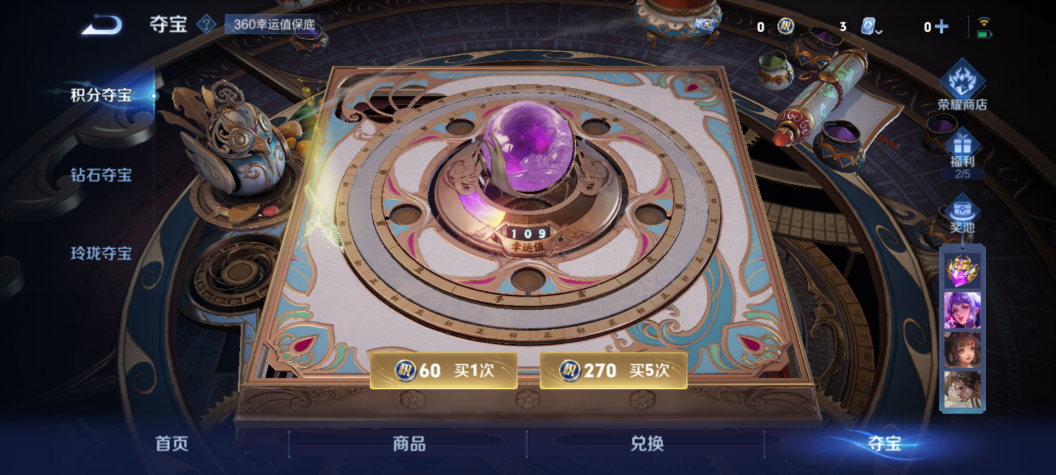 WZQM3210903王者荣耀账号详情图11