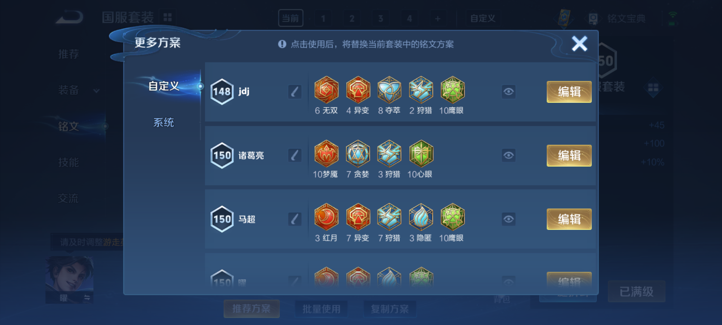 WZQM3210903王者荣耀账号详情图9