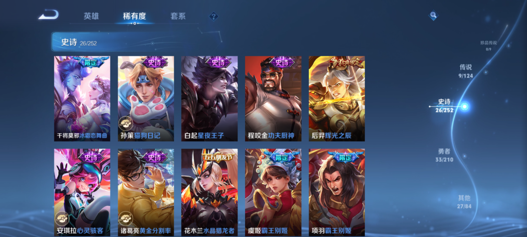 WZQM3210903王者荣耀账号详情图7