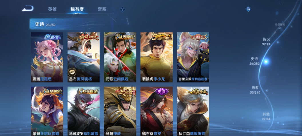 WZQM3210903王者荣耀账号详情图6