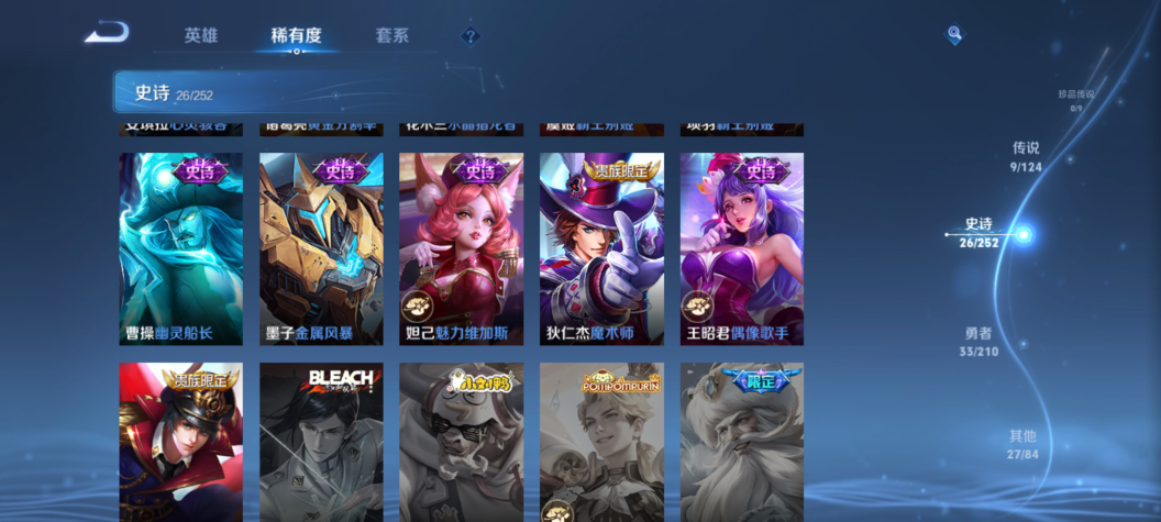WZQM3210903王者荣耀账号详情图8