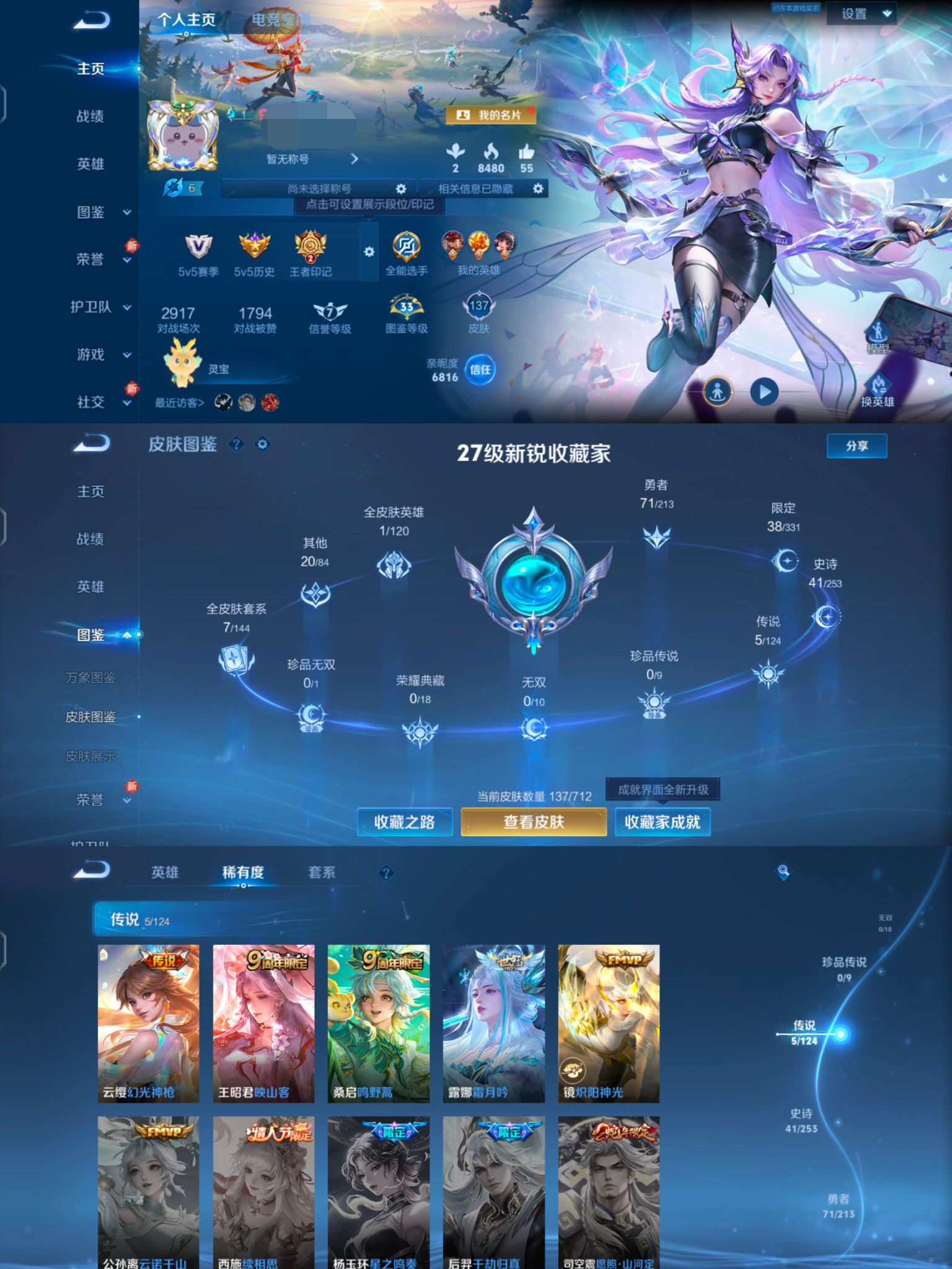 王者荣耀账号安卓QQQ-137皮肤-123英雄 
【传说皮肤】 鸣野蒿 霜月吟 幻光神枪 映山客 炽阳神光 
【史诗皮肤