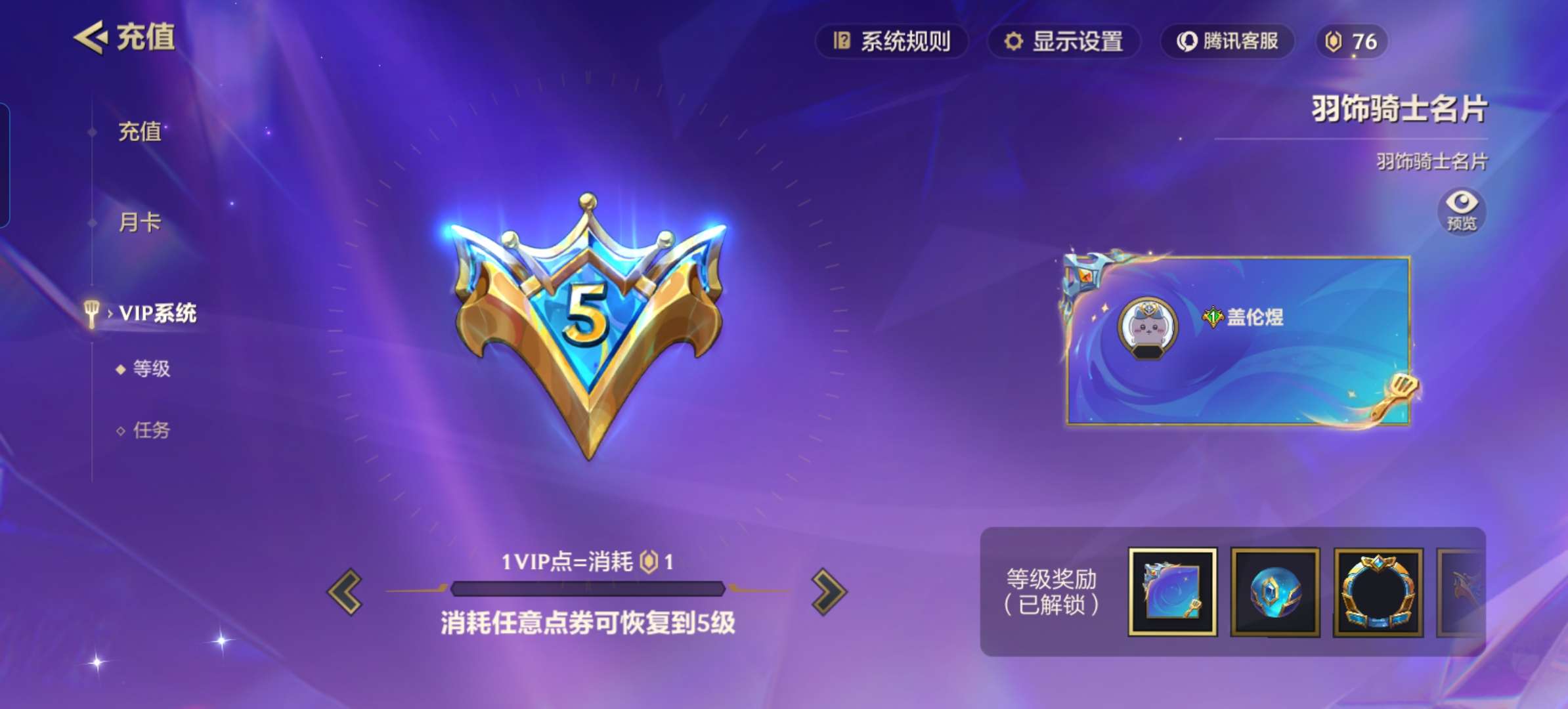 WZQM3188378王者荣耀账号详情图10 WZQM3188378王者荣耀账号详情图10