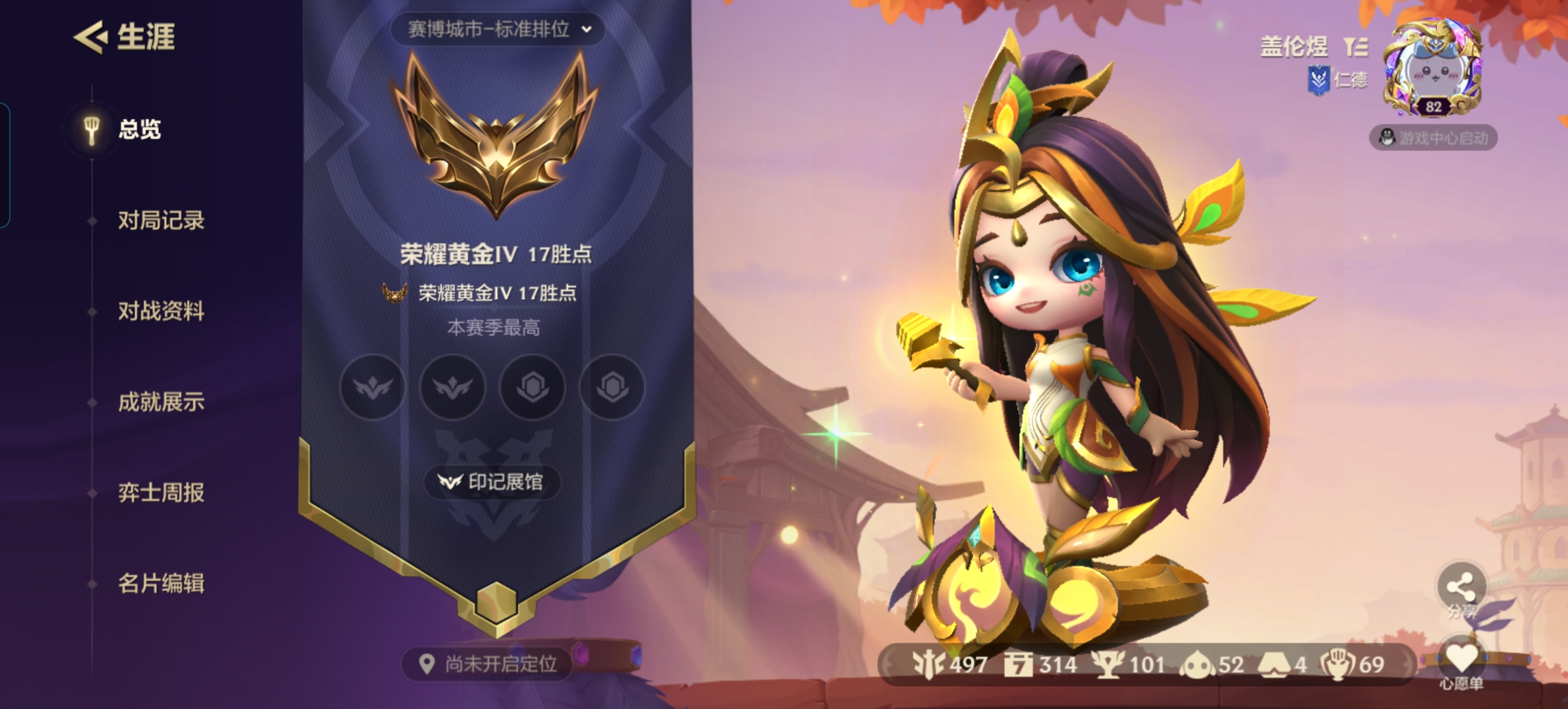 金铲铲之战账号安卓QQZM223+ZM223【金铲铲王者一体号  V6 123英雄 137皮肤 5传说 1星传说（金色仲夏