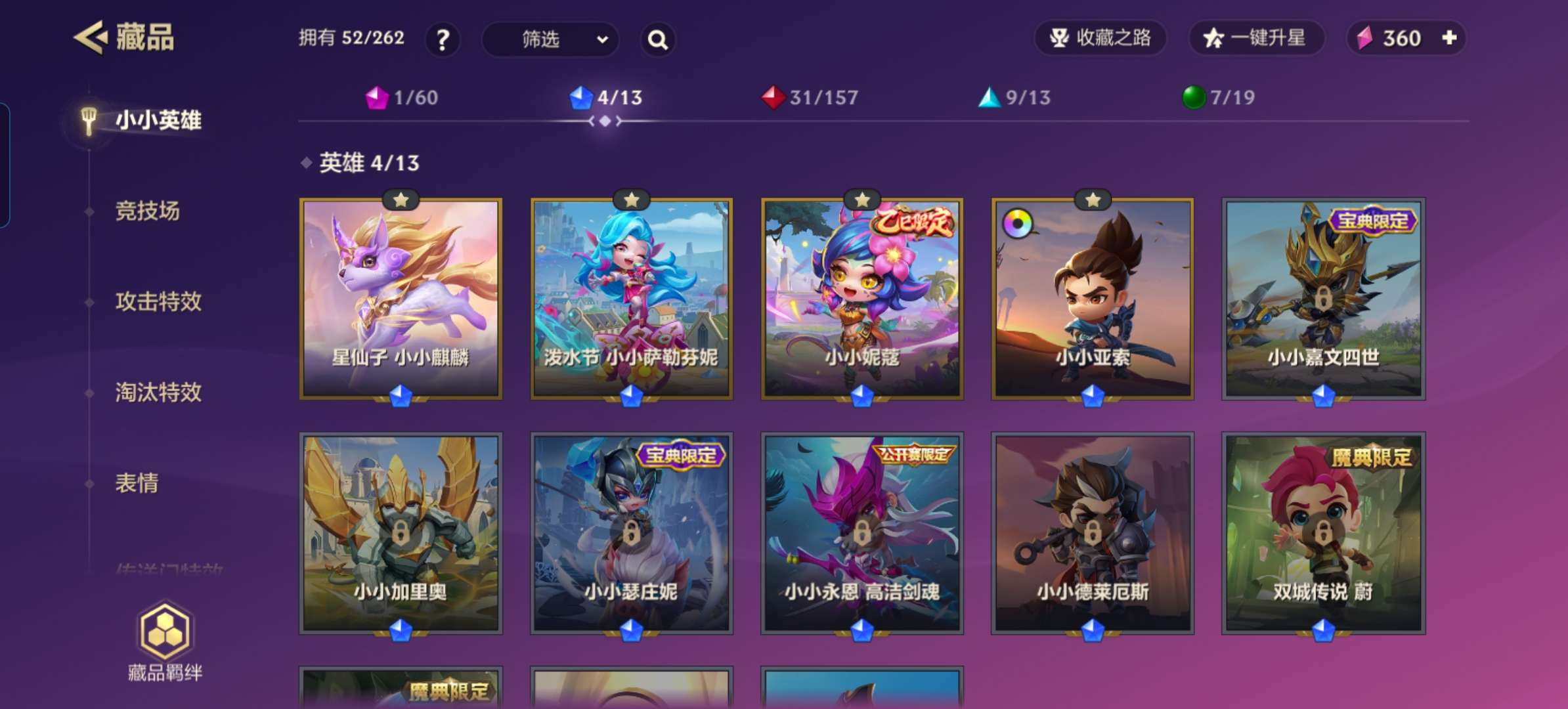 JCCQM32278金铲铲之战账号详情图9