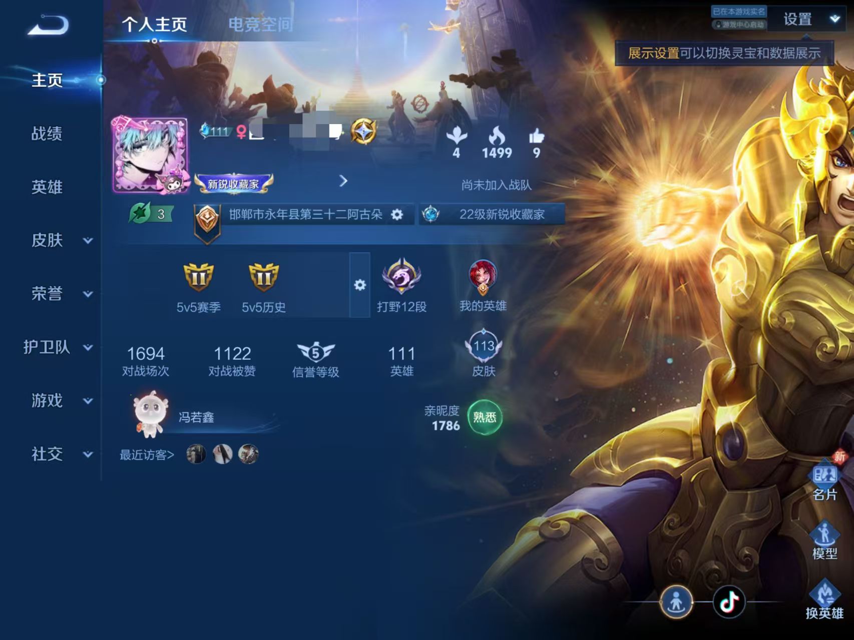 王者荣耀账号苹果QQDYW12400+"【V6 5传说 一念神魔 云鹰飞将】苹果Q-113皮肤-111英雄 
【传说皮肤