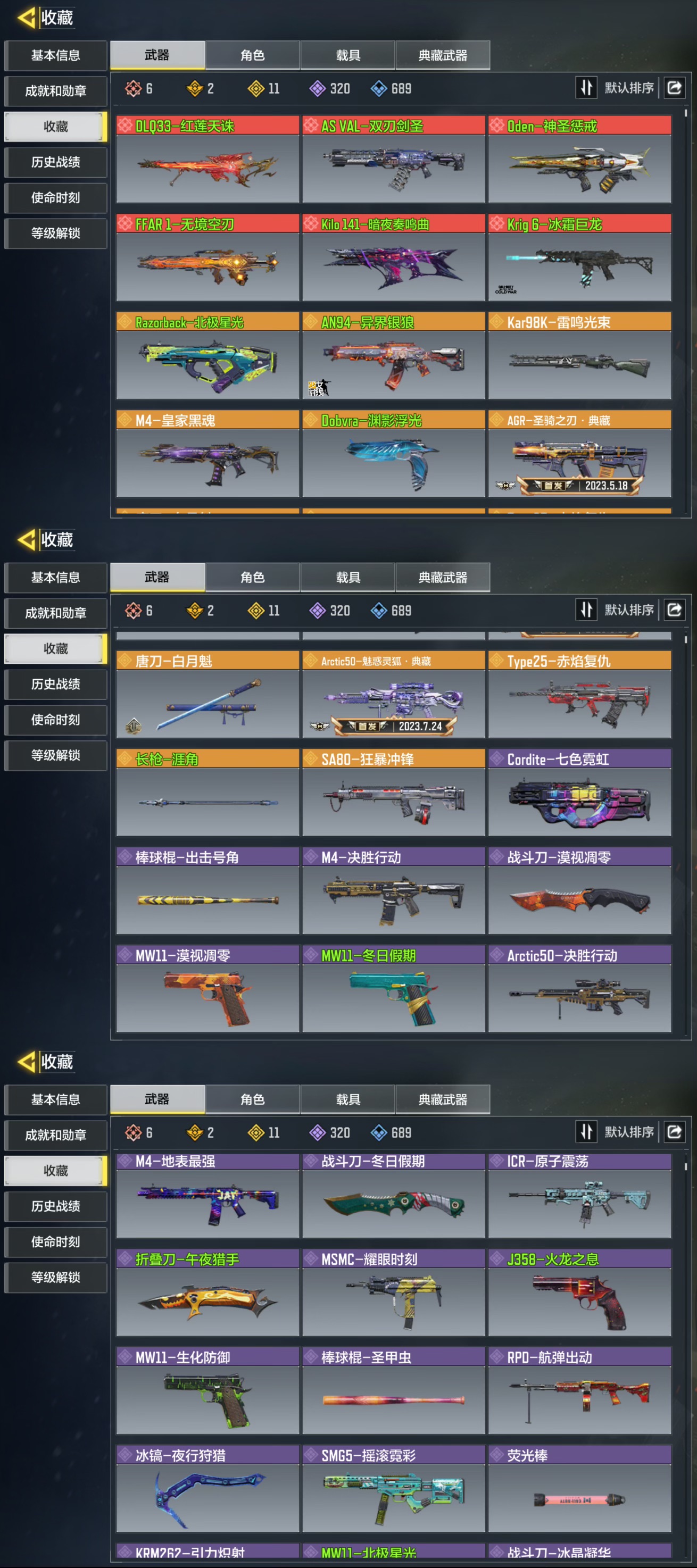 SMQM35313使命召唤手游账号详情图3