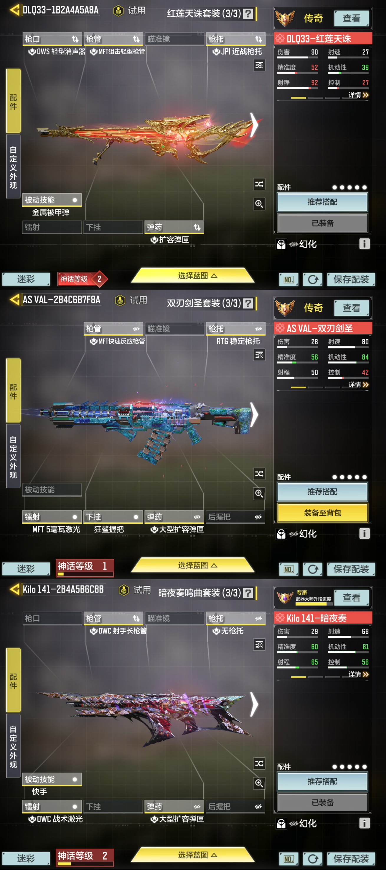 SMQM35313使命召唤手游账号详情图8