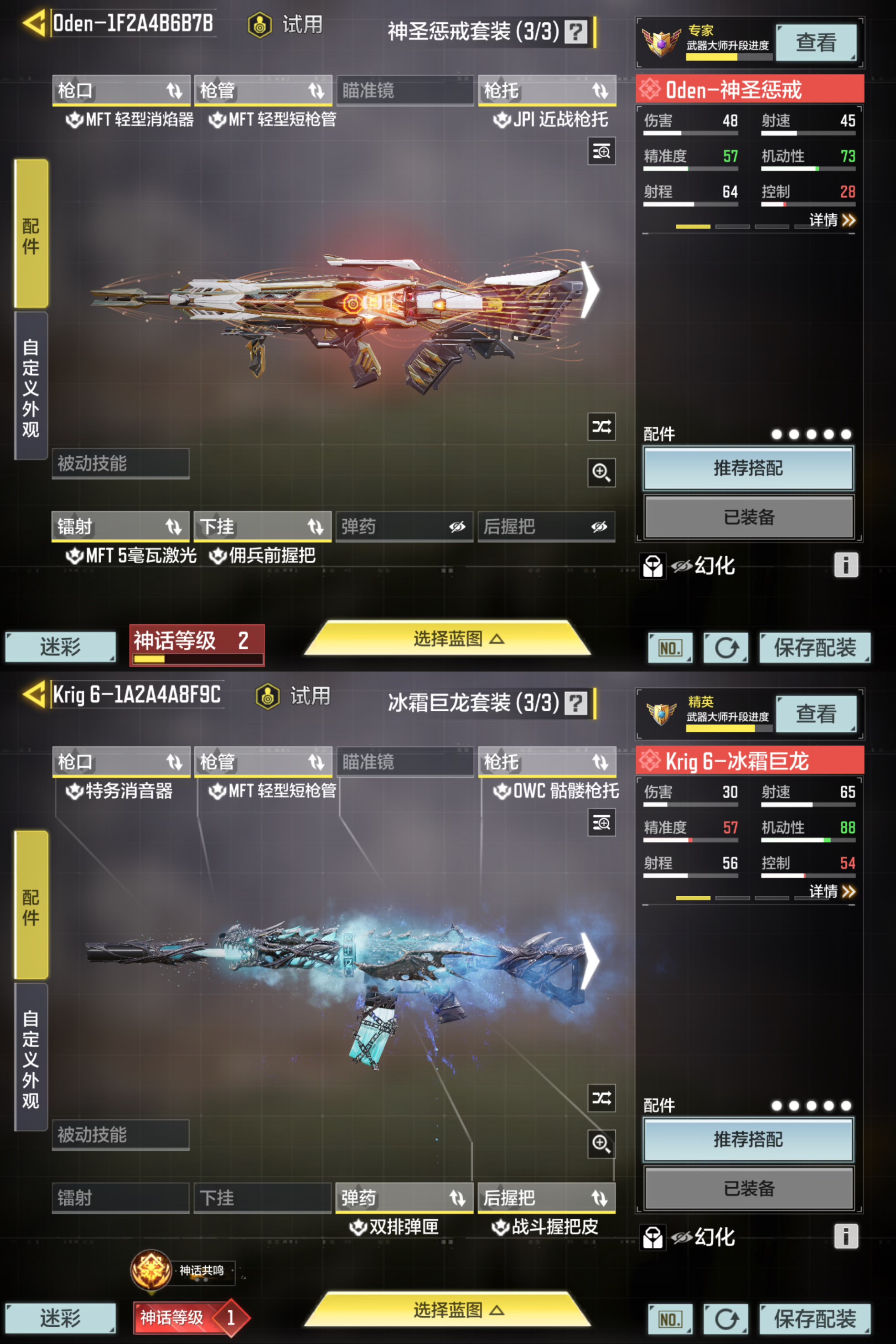 SMQM35313使命召唤手游账号详情图9