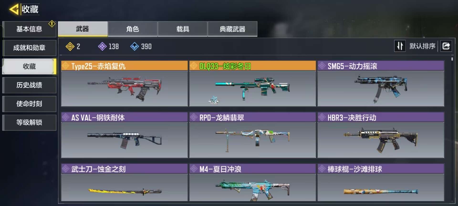 SMQM35306使命召唤手游账号详情图5