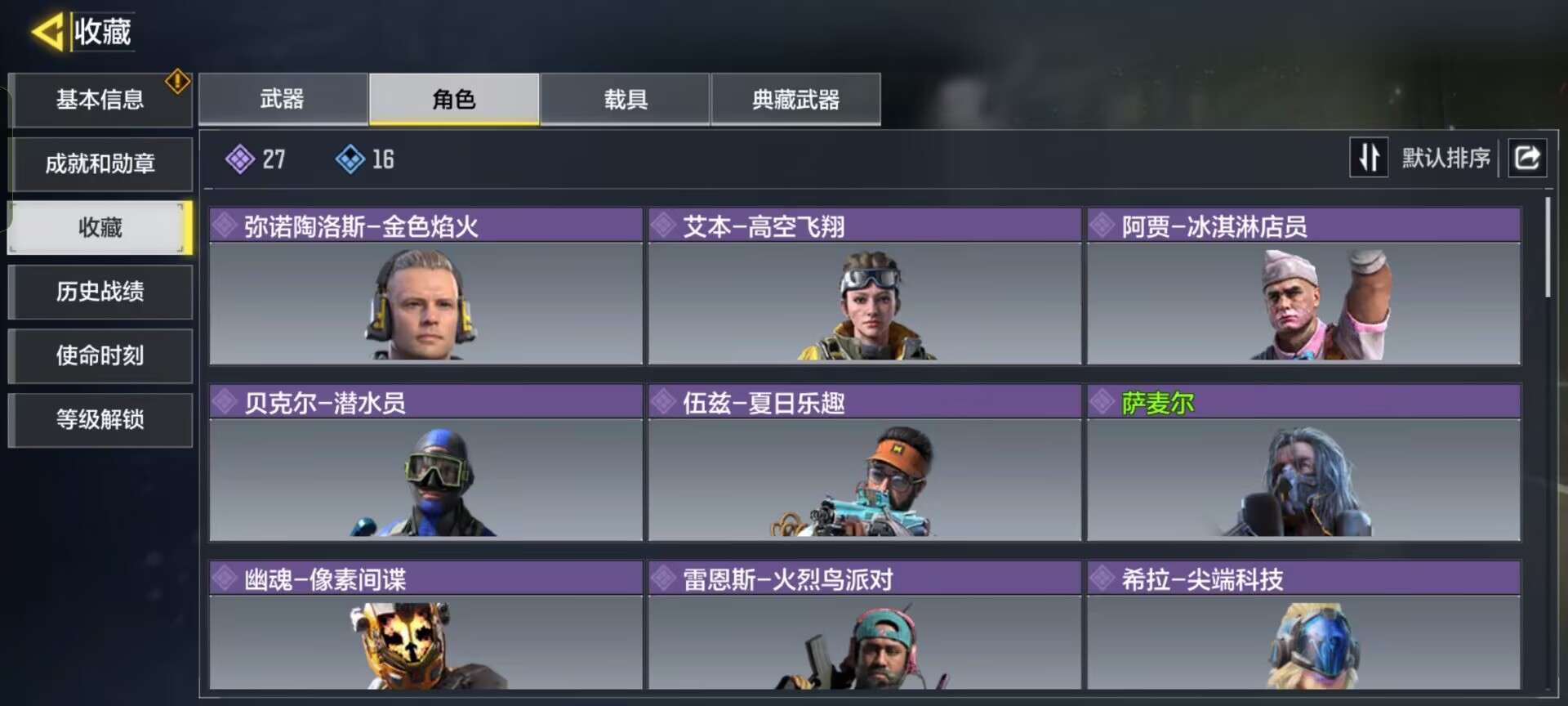 SMQM35306使命召唤手游账号详情图4