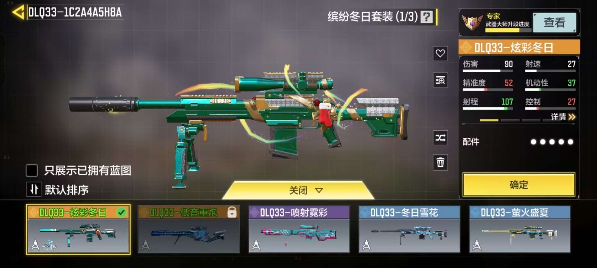 SMQM35306使命召唤手游账号详情图3