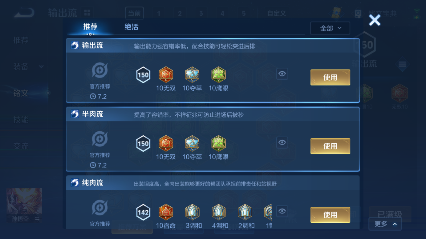 WZQM3189189王者荣耀账号详情图11 WZQM3189189王者荣耀账号详情图11