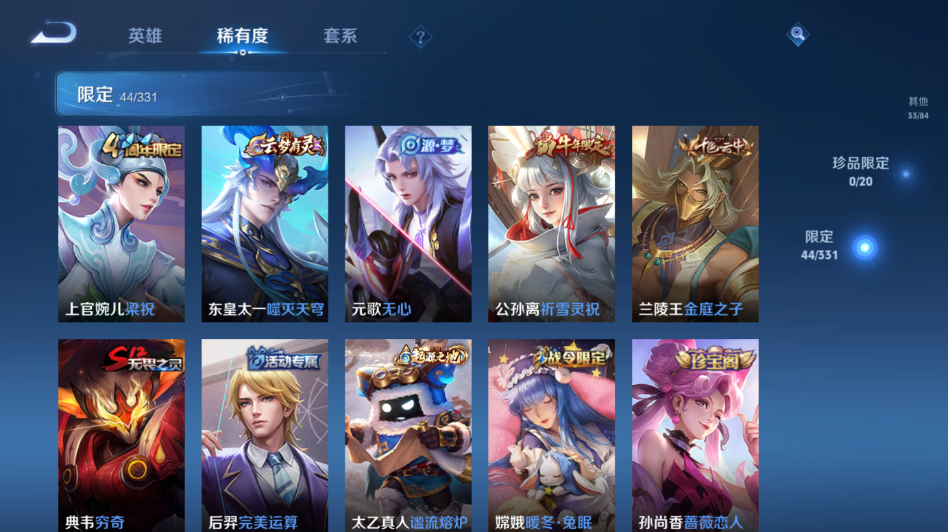 WZQM3189189王者荣耀账号详情图15 WZQM3189189王者荣耀账号详情图15