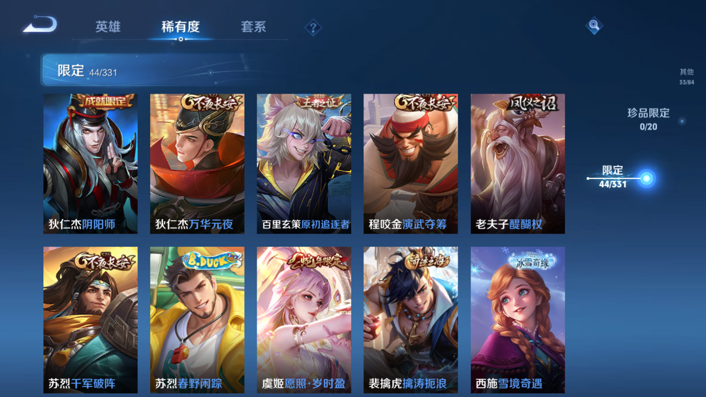 WZQM3189189王者荣耀账号详情图8 WZQM3189189王者荣耀账号详情图8