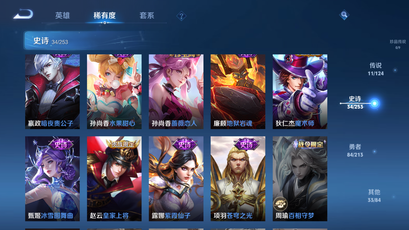 WZQM3189189王者荣耀账号详情图6 WZQM3189189王者荣耀账号详情图6