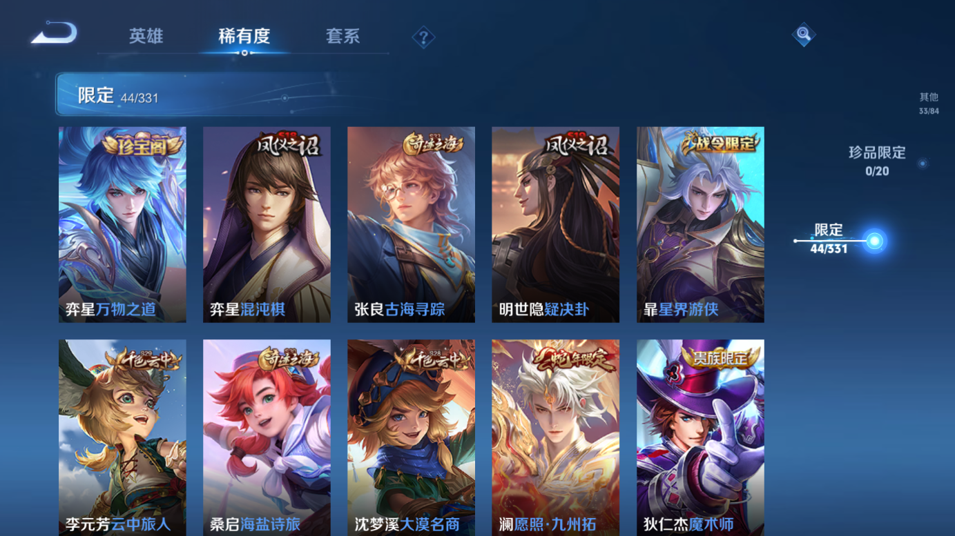 WZQM3189189王者荣耀账号详情图7 WZQM3189189王者荣耀账号详情图7