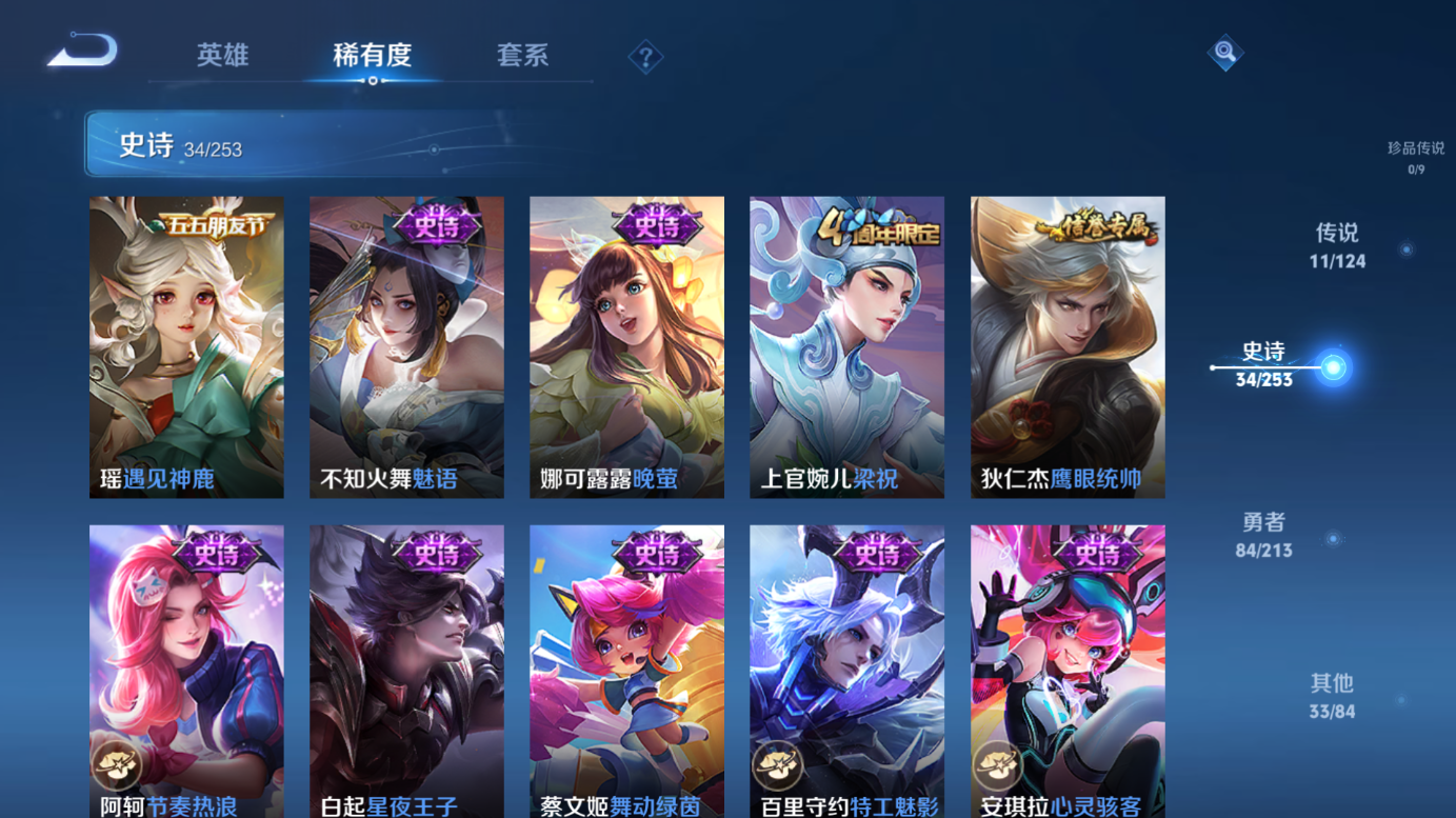 WZQM3189189王者荣耀账号详情图5 WZQM3189189王者荣耀账号详情图5