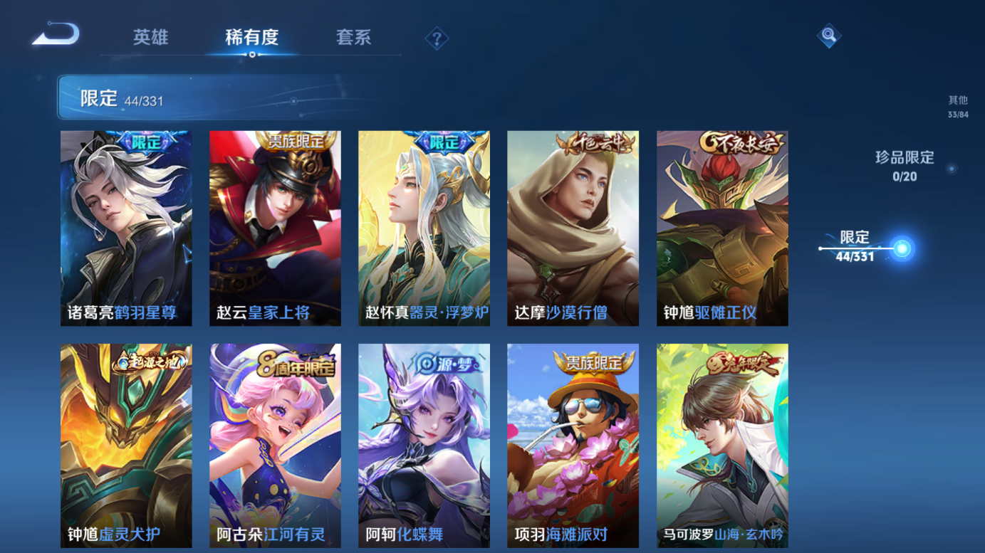 WZQM3189189王者荣耀账号详情图9 WZQM3189189王者荣耀账号详情图9