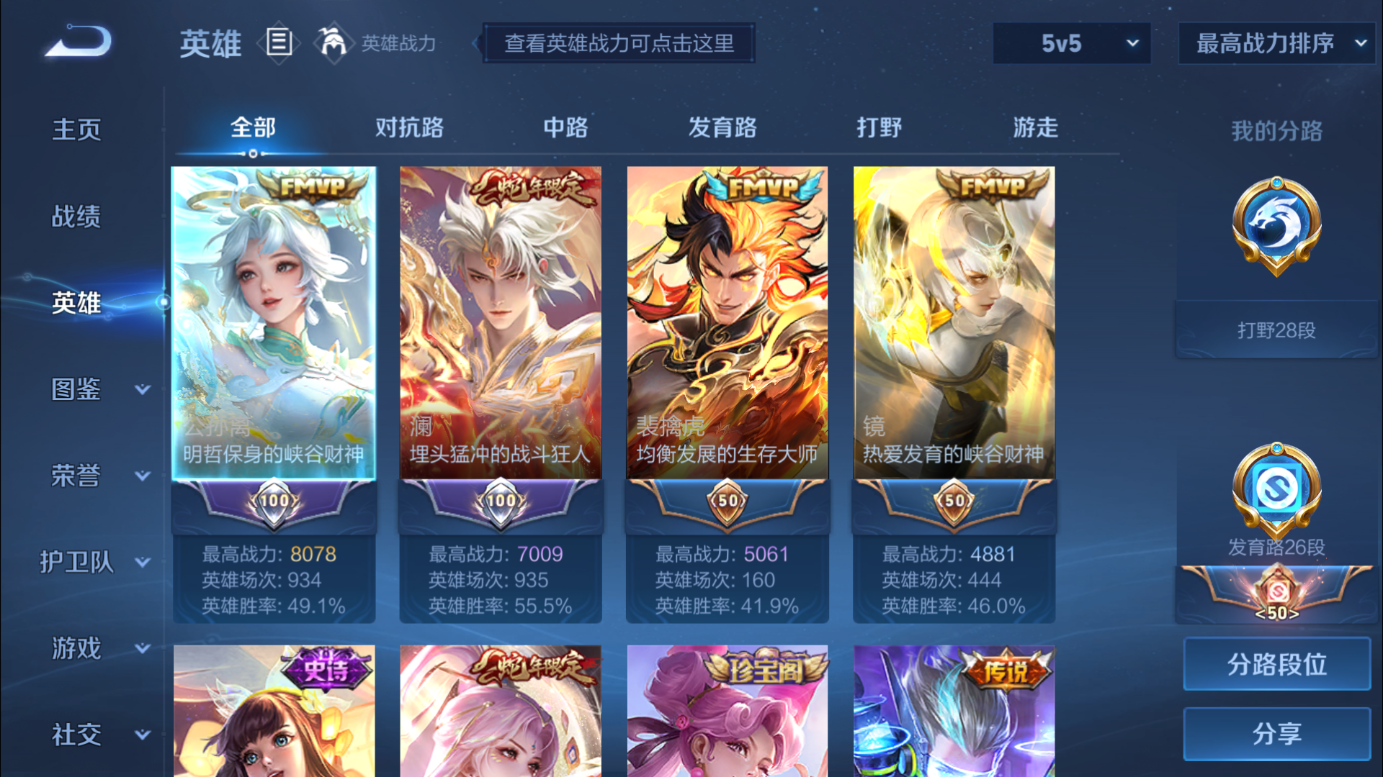 WZQM3189189王者荣耀账号详情图2 WZQM3189189王者荣耀账号详情图2