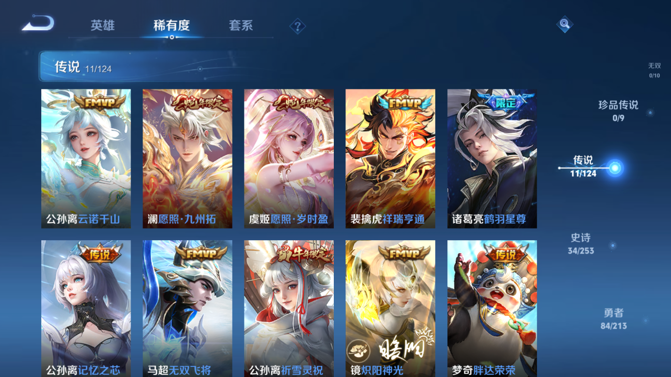 WZQM3189189王者荣耀账号详情图3 WZQM3189189王者荣耀账号详情图3
