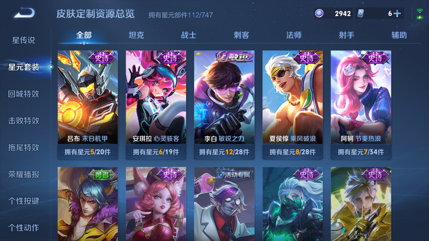 WZQM3189189王者荣耀账号详情图10 WZQM3189189王者荣耀账号详情图10