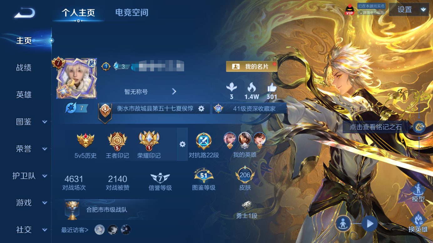 王者荣耀账号安卓QQMWZ101399【206皮肤1无双1典藏2珍品8传说V7】安卓Q-206皮肤-124英雄 
【无双