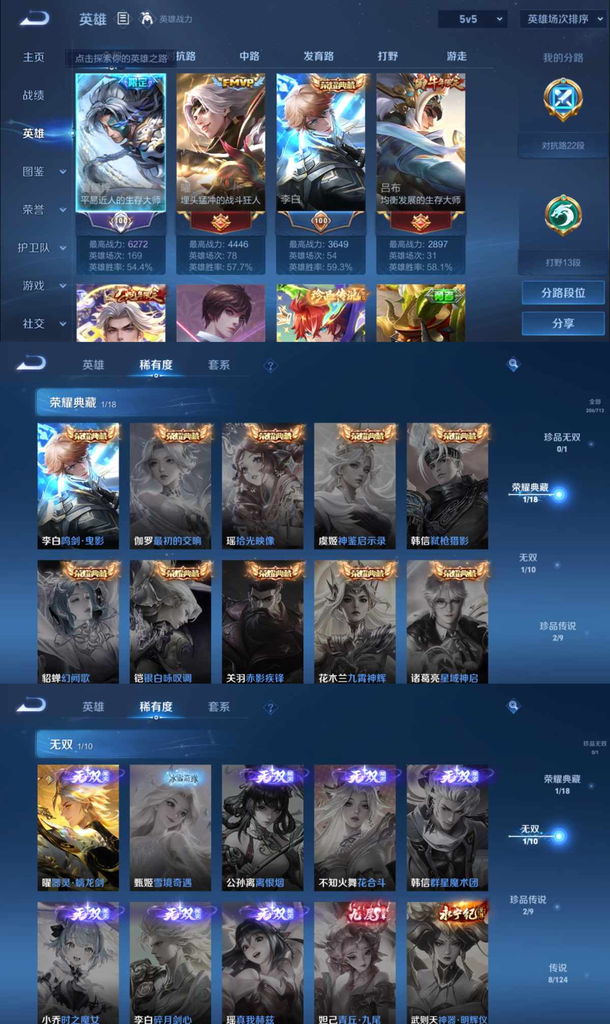 WZQM3189191王者荣耀账号详情图2 WZQM3189191王者荣耀账号详情图2