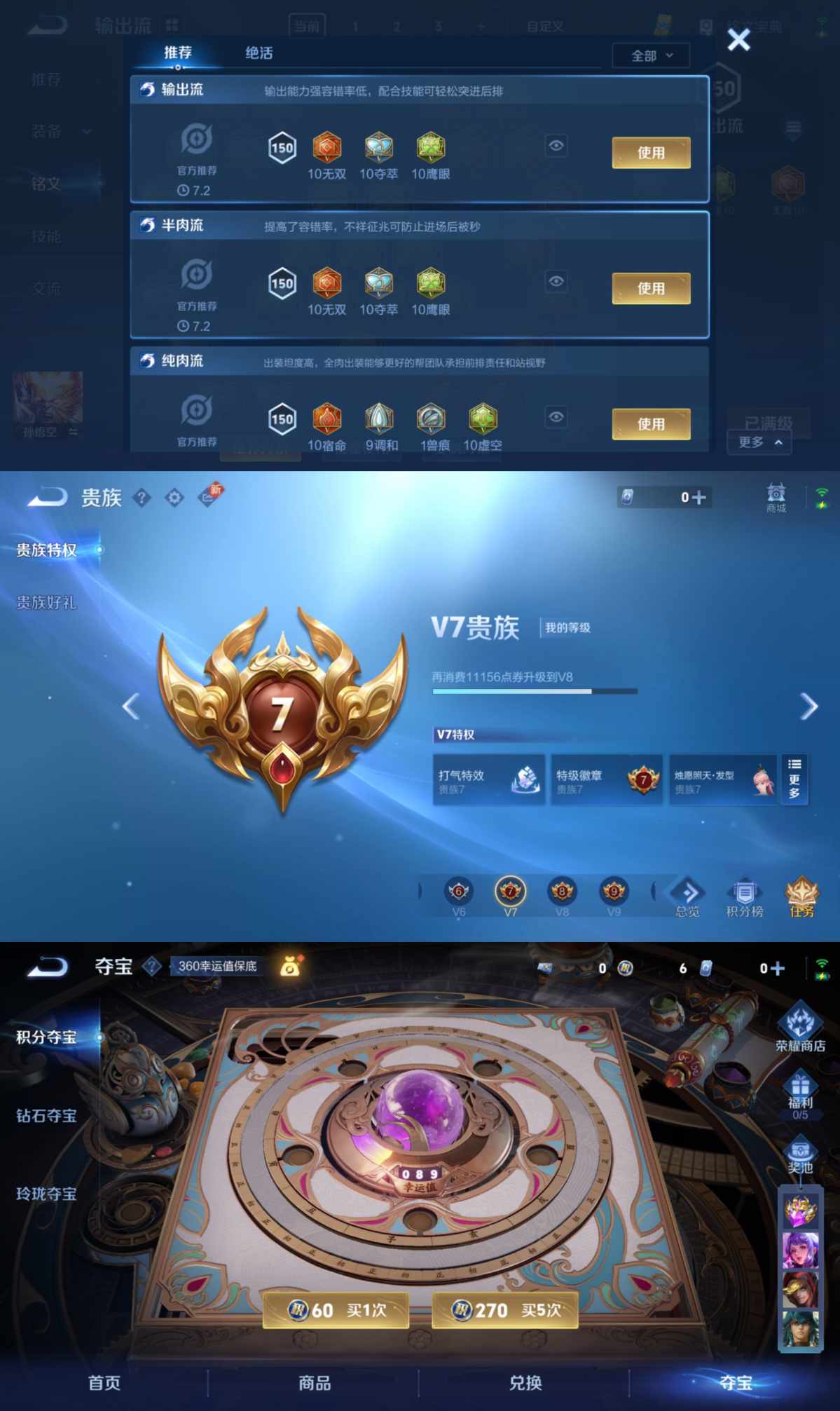 WZQM3189191王者荣耀账号详情图5 WZQM3189191王者荣耀账号详情图5