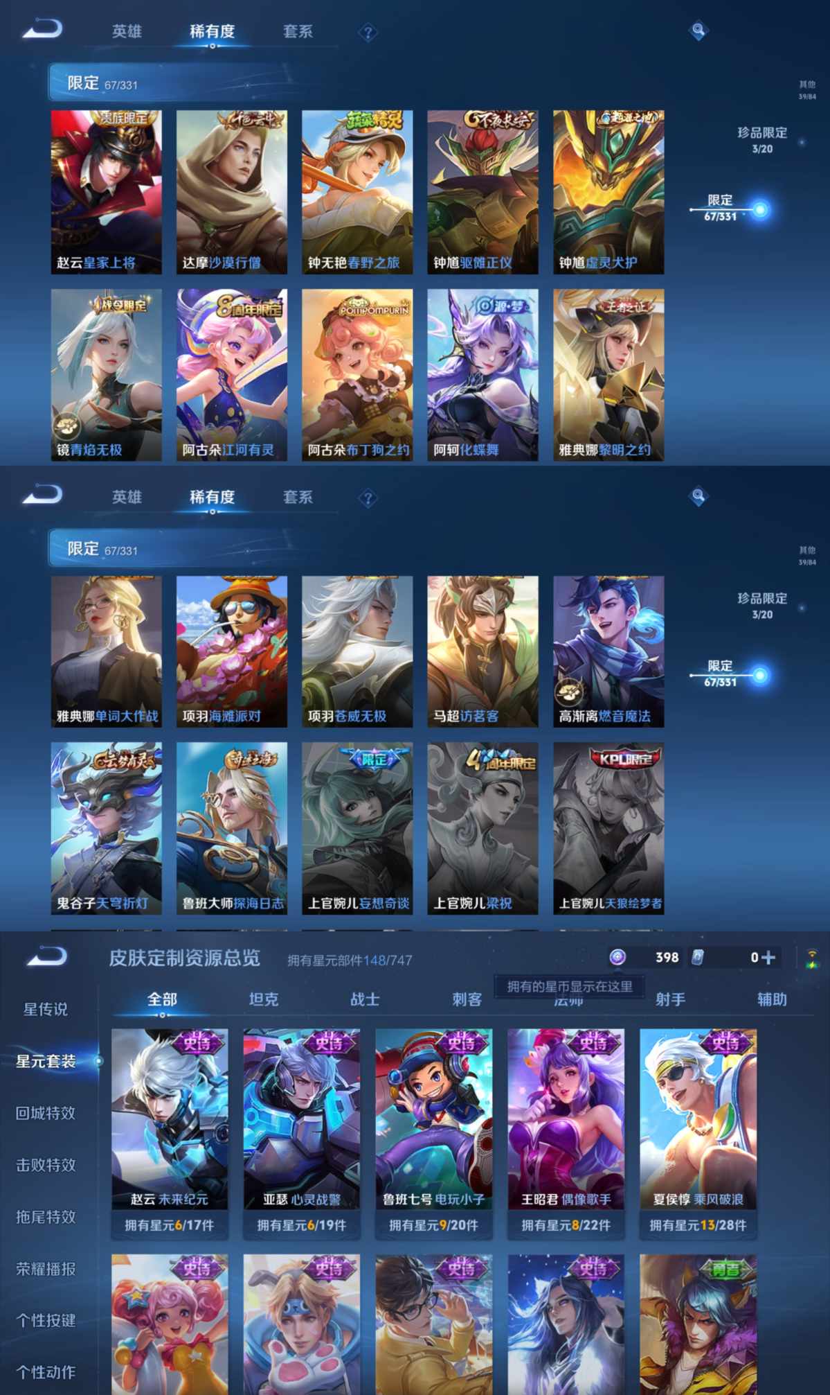 WZQM3189191王者荣耀账号详情图8 WZQM3189191王者荣耀账号详情图8
