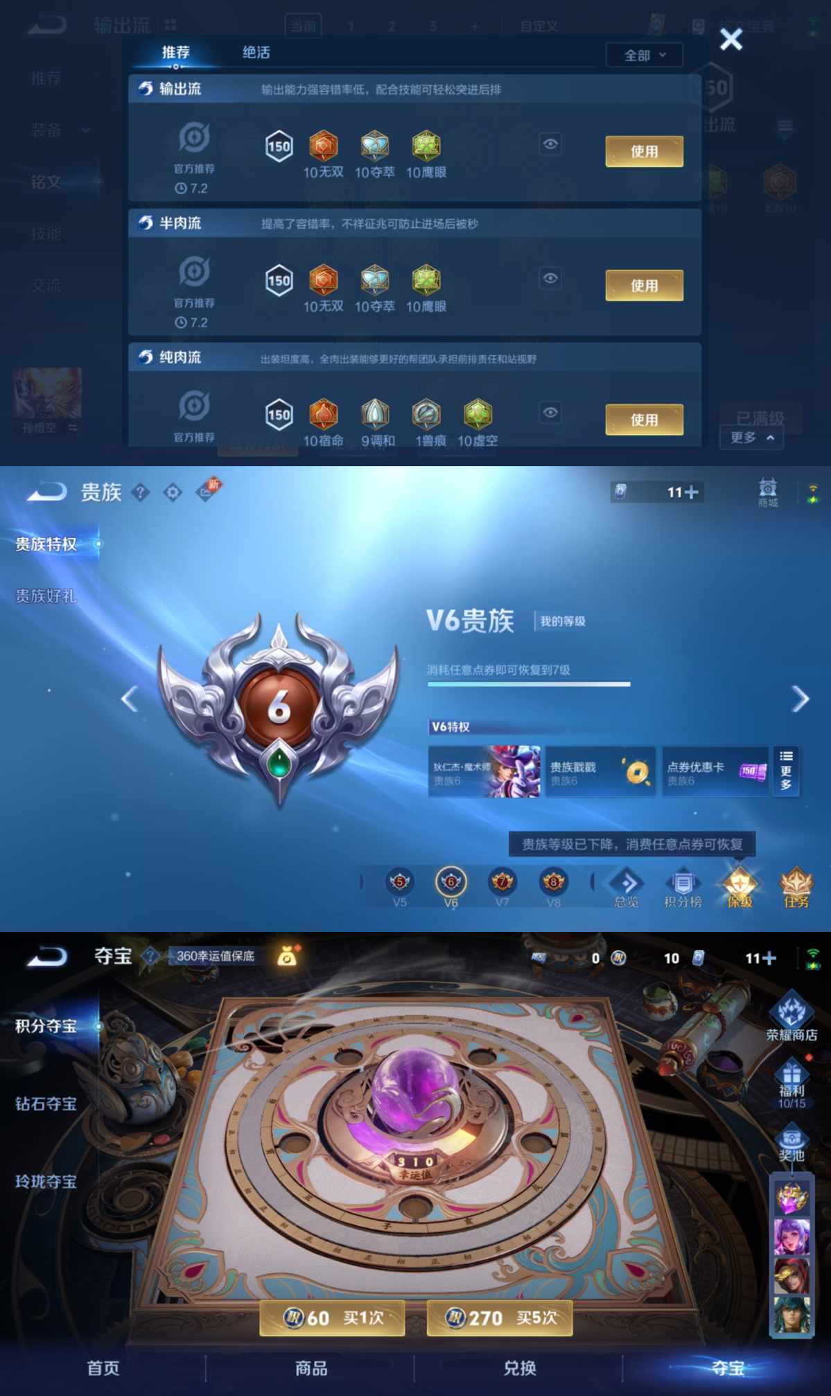 WZQM3189190王者荣耀账号详情图7 WZQM3189190王者荣耀账号详情图7