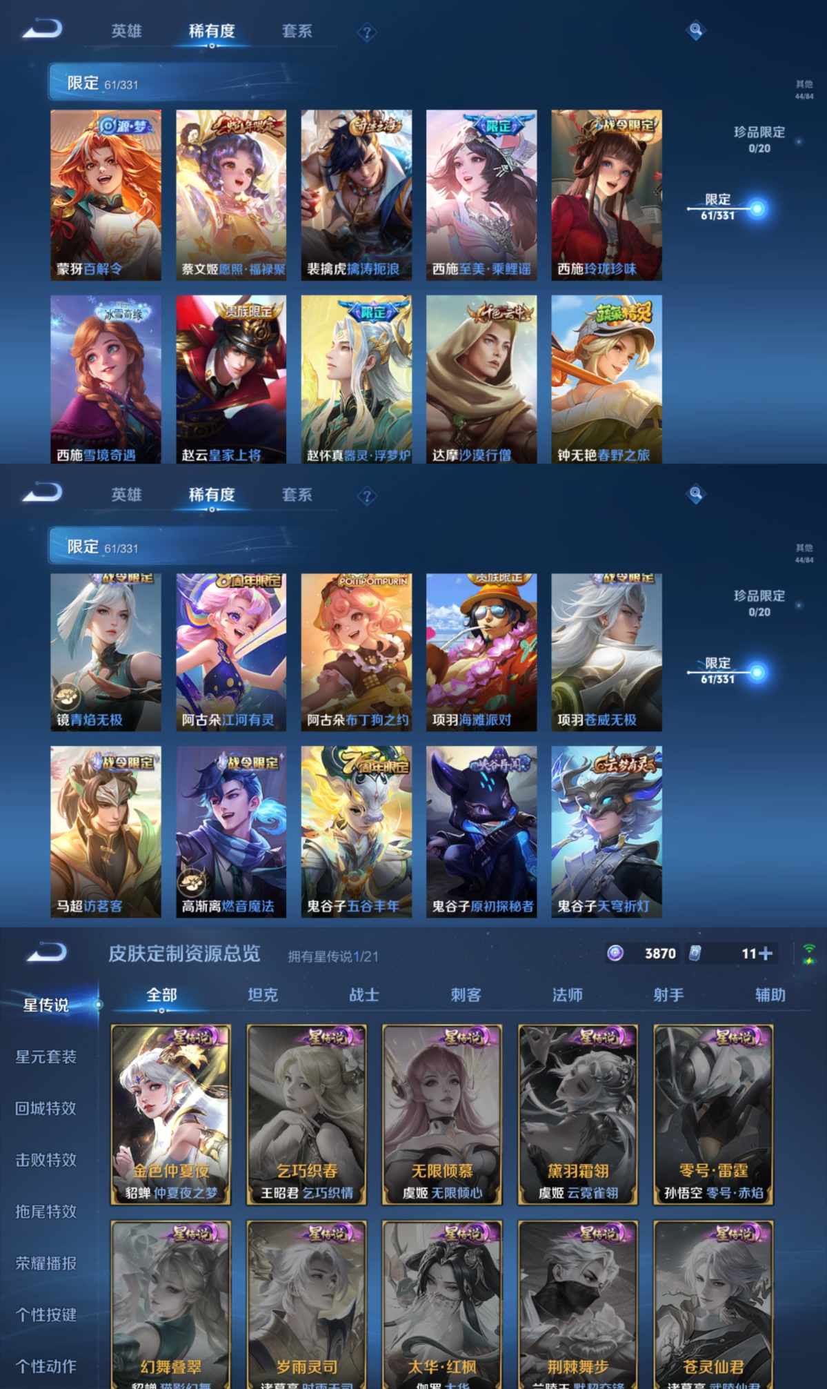 WZQM3189190王者荣耀账号详情图6 WZQM3189190王者荣耀账号详情图6