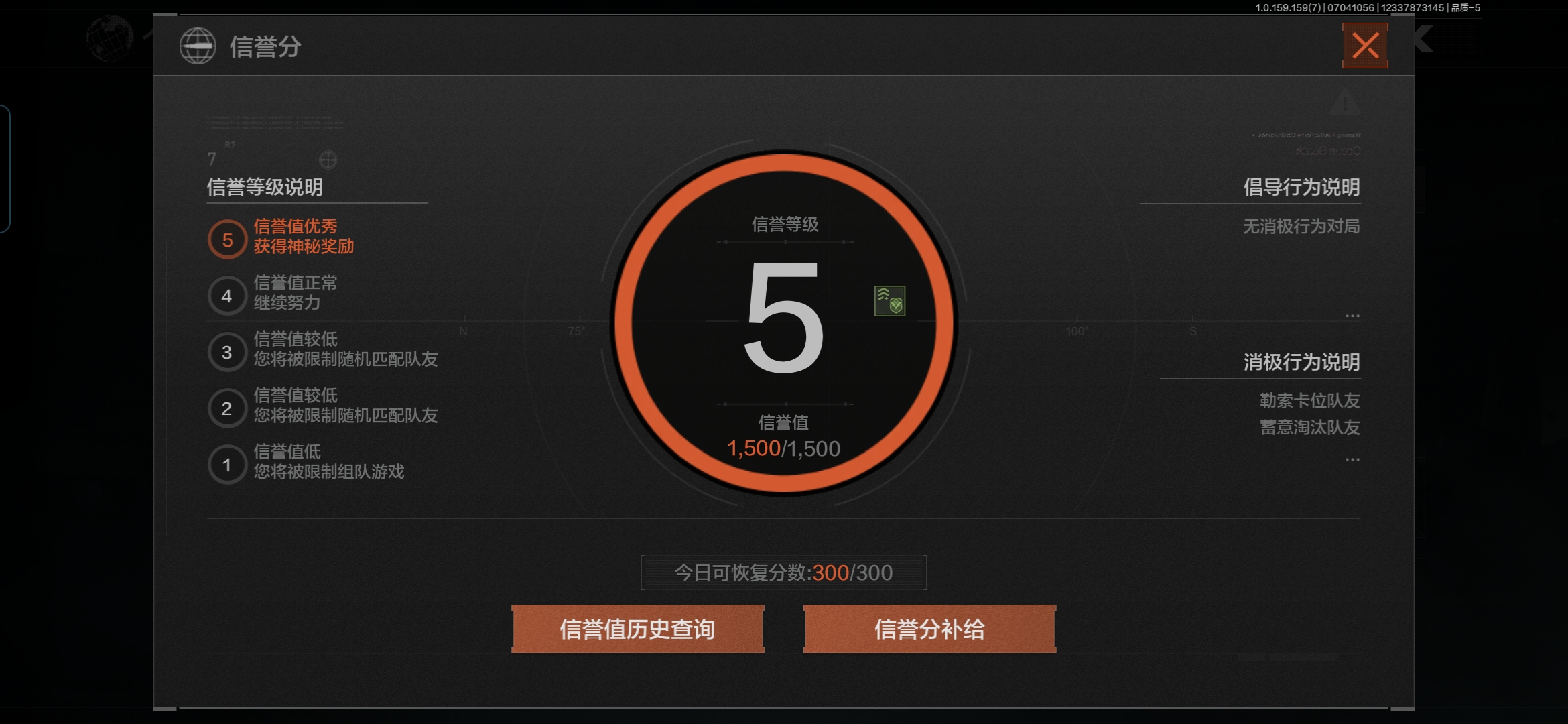 AQQM34011暗区突围账号详情图5