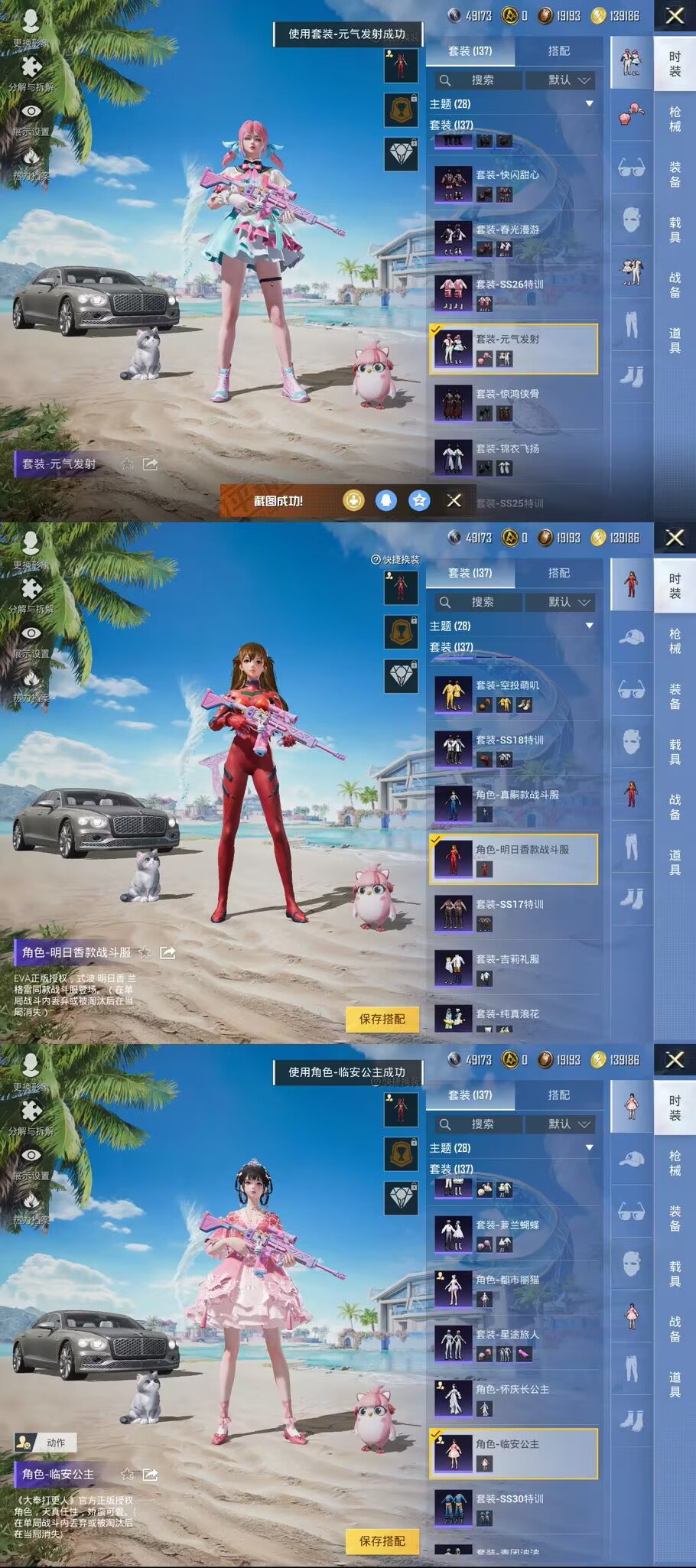 HPQM3278621和平精英账号详情图4 HPQM3278621和平精英账号详情图4