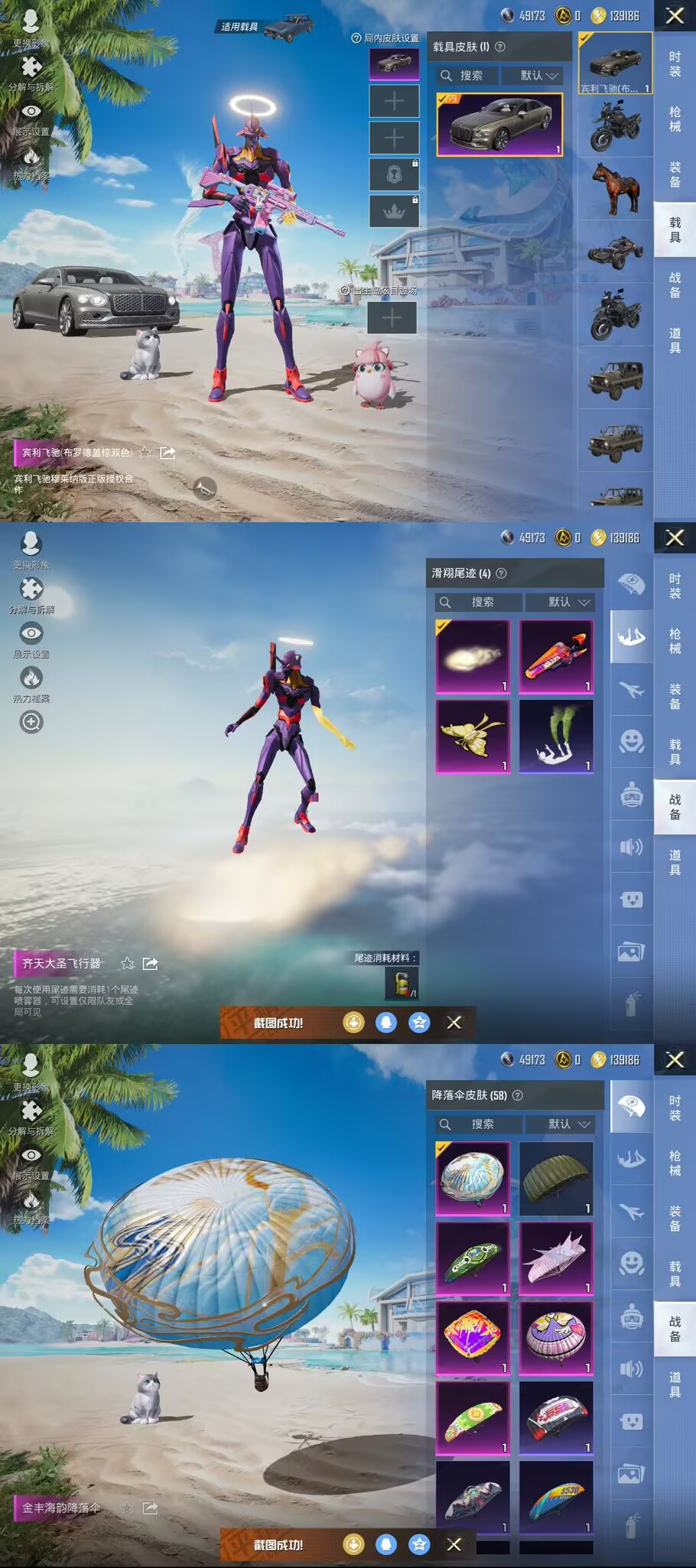 HPQM3278621和平精英账号详情图7 HPQM3278621和平精英账号详情图7