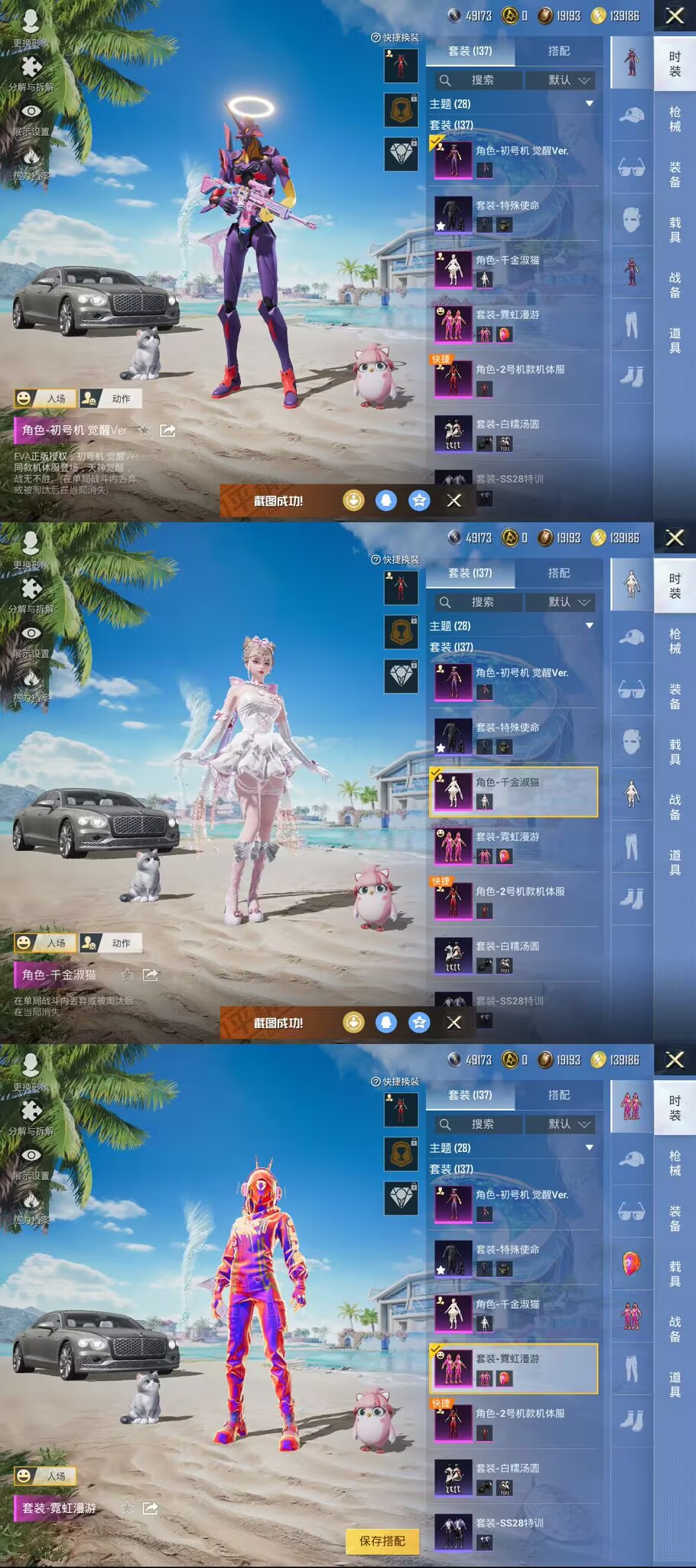 HPQM3278621和平精英账号详情图2 HPQM3278621和平精英账号详情图2