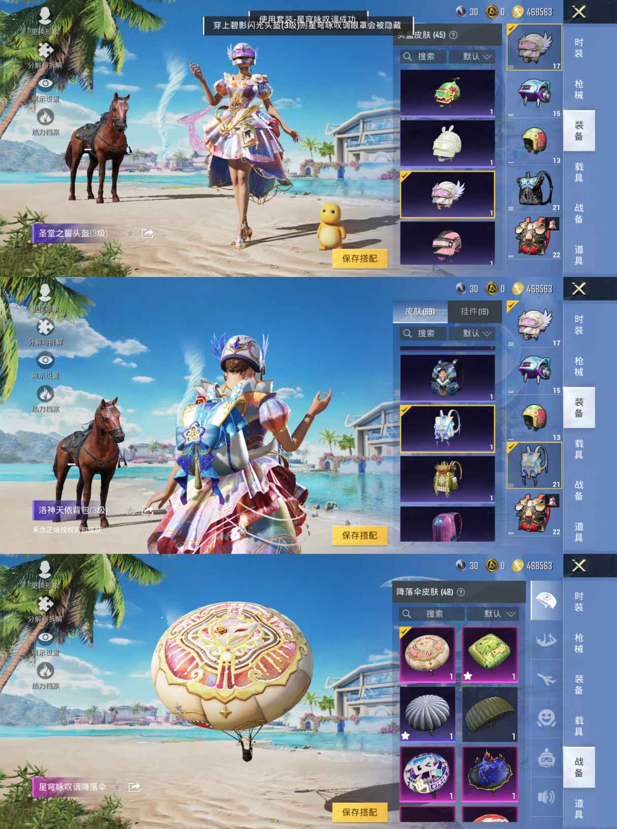 HPQM3278622和平精英账号详情图6 HPQM3278622和平精英账号详情图6