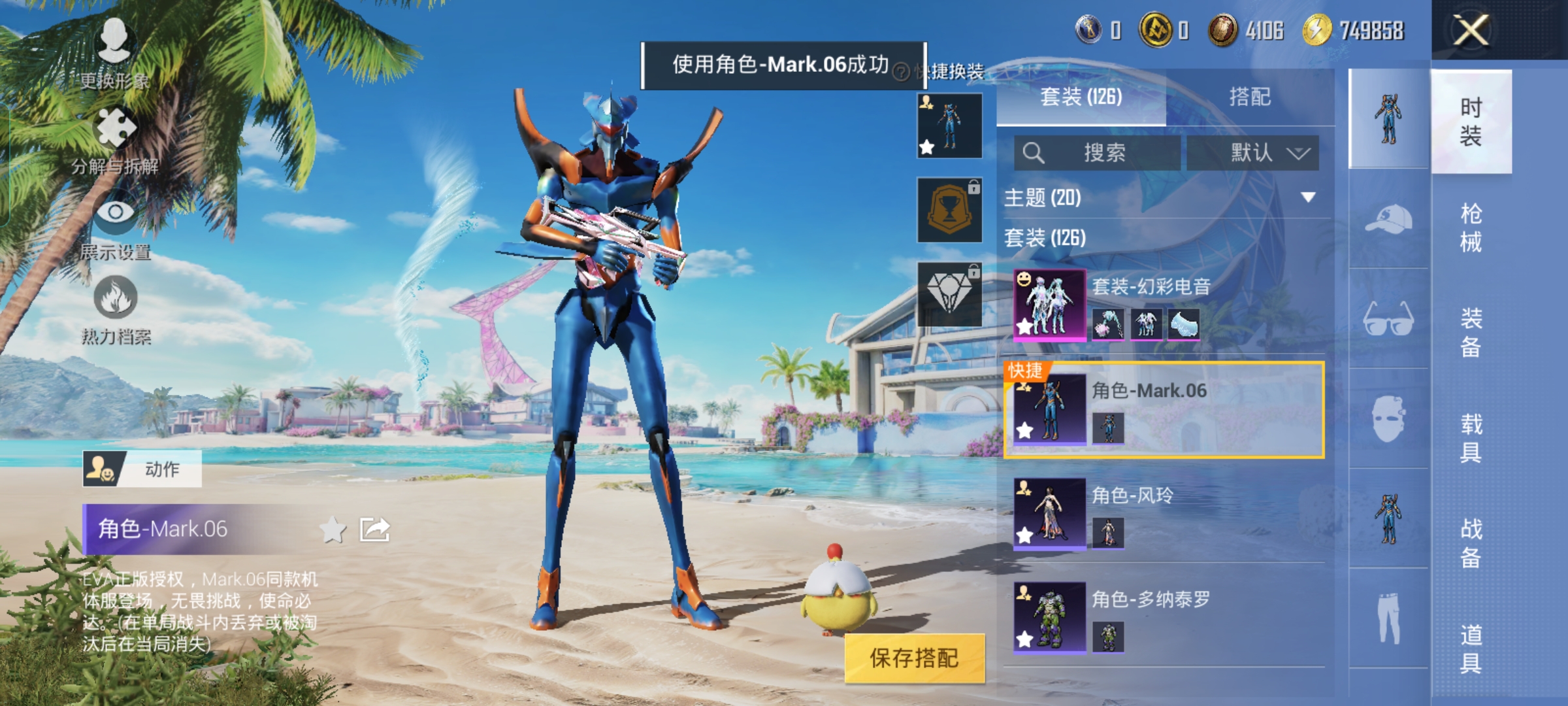 HPQM3278613和平精英账号详情图3 HPQM3278613和平精英账号详情图3