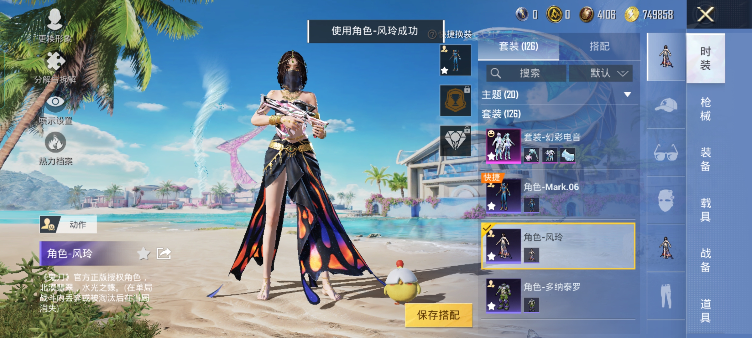 HPQM3278613和平精英账号详情图4 HPQM3278613和平精英账号详情图4