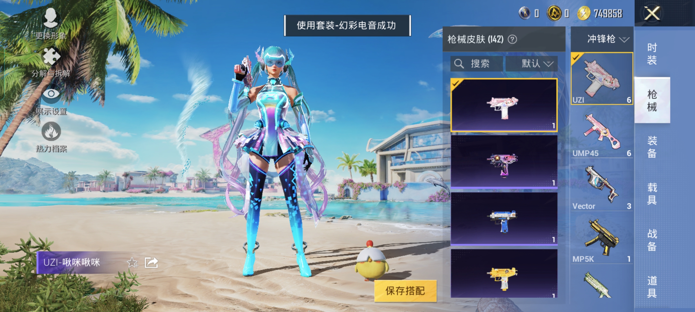 HPQM3278613和平精英账号详情图9 HPQM3278613和平精英账号详情图9